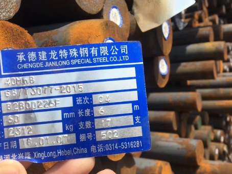 望奎40MnB合金结构钢